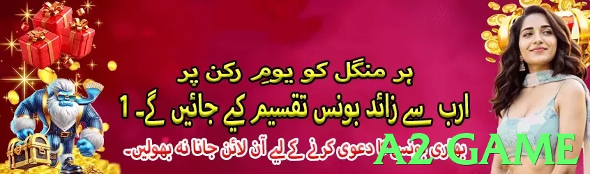 a2 game Pakistan - 3